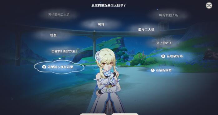 原神4.0版本“让人垂涎欲滴”任务完整攻略：触发流程与全解析