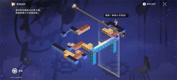崩坏星穹铁道清醒迷钟解锁攻略：糖浆药水故事成就获取流程
