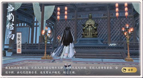 天涯明月刀手游曲无忆逆天改命结局全解析