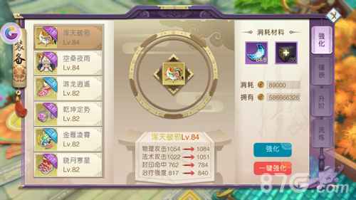 山海异闻录装备升阶全攻略：打造最强神兵的进阶指南