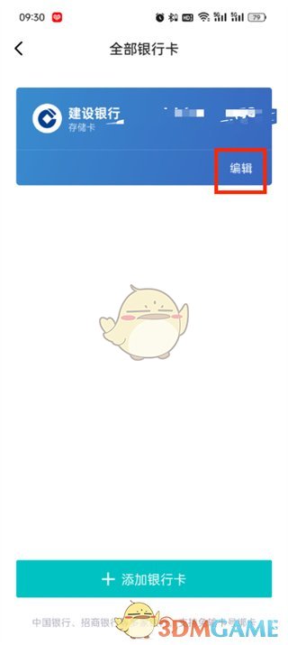 得物解绑银行卡全攻略