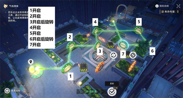 星穹铁道哈努兄弟越狱记气泡弹珠关卡全攻略