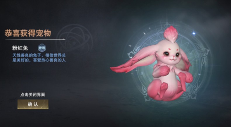 新神魔大陆珍稀魔宠获取全攻略