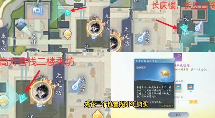 射雕手游隐藏技能获取全攻略:详细步骤与位置指南