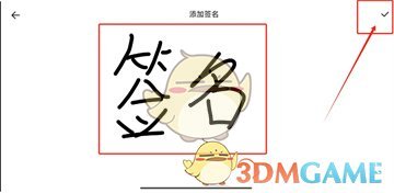 夸克扫描王电子签名全攻略：轻松掌握添加电子签名的技巧