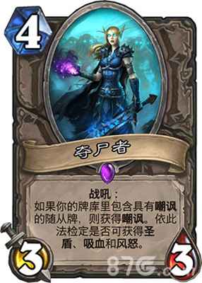 夺尸者强度解析：上限超高，或超出自走炮