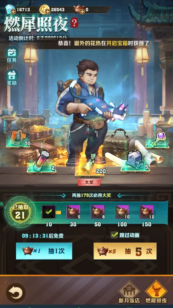 向僵尸开炮盗墓联动三期活动攻略