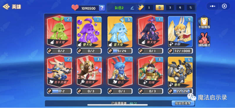 《魔法启示录》孙膑玩法全攻略：核心玩法与阵容搭配解析