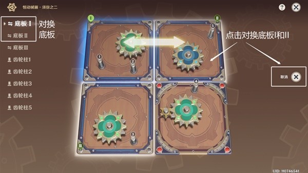 原神3.7恒动械画第四关通关指南：详细步骤与核心要点解析