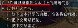 博德之门3古代典籍解锁全攻略：从获取暗紫水晶到成功解锁的详细步骤