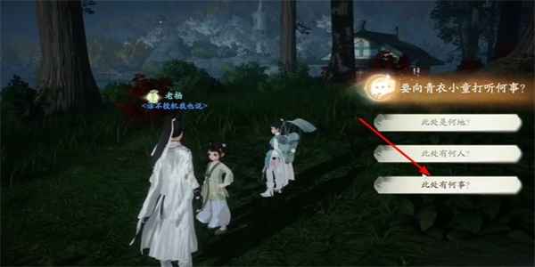 射雕手游寻隐者不遇收集全攻略：详细步骤与关键点解析
