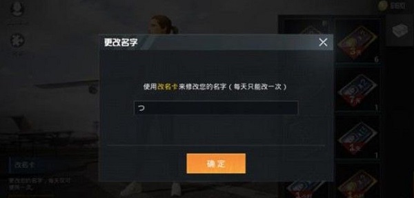 和平精英ID特殊符号全攻略：允许用哪些？怎么用才不违规？