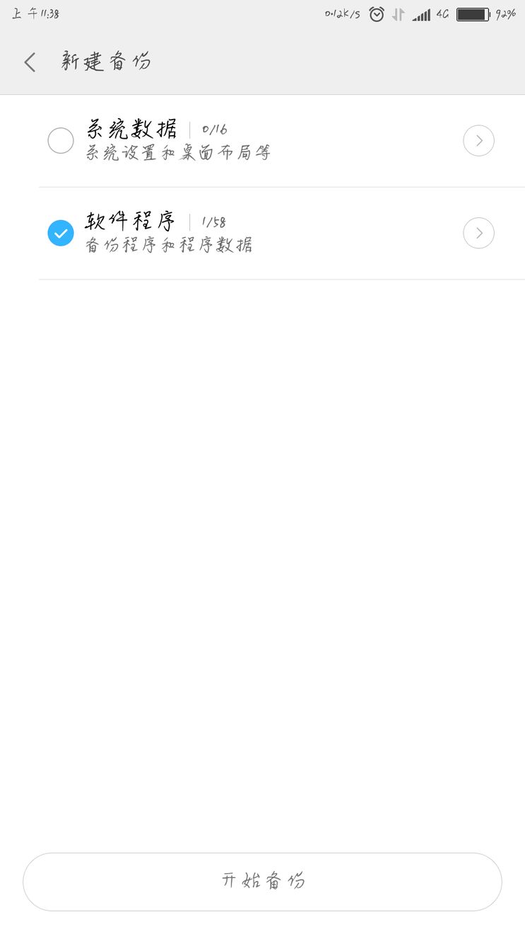 地球末日备份存档全攻略:手机数据备份详细步骤与注意事项