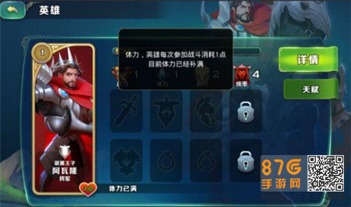 剑与家园英雄体力恢复全解析：耗尽怎么办，恢复技巧有哪些