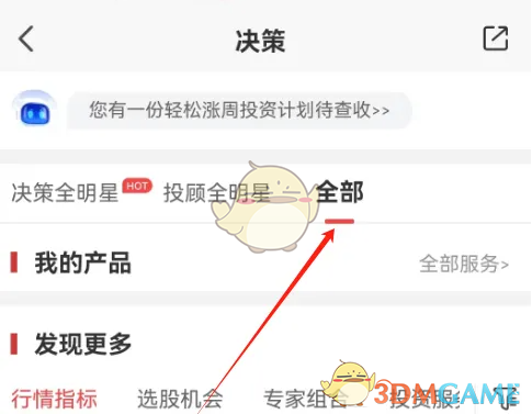 平安证券APP行情指标使用指南