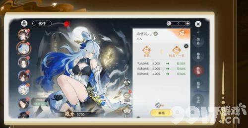 掌门下山伙伴养成全攻略