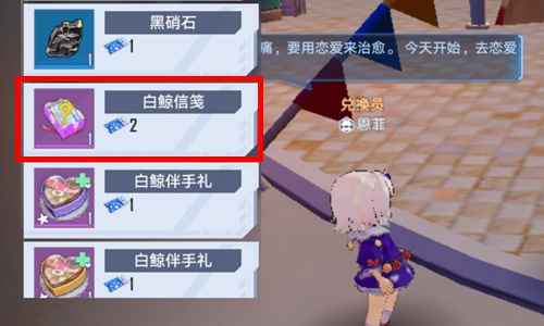 幻塔甜蜜工坊信笺获取全攻略