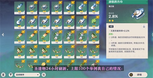 原神圣遗物狗粮哪里刷