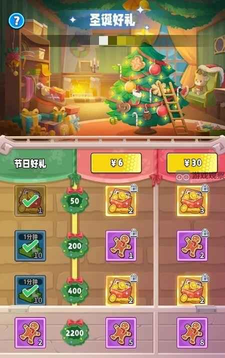 商业都市圣诞奇妙夜活动全攻略