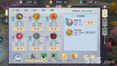 星辰变手游快速升级秘籍