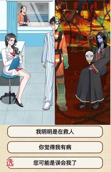 就挺秃然的人鬼同途通关全攻略