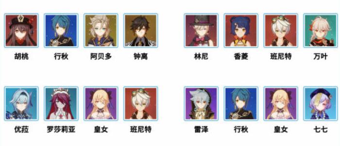 原神蹈刃破决第六天登锋陷阵玩法攻略：利用治疗加成提升攻击力