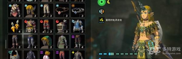 塞尔达传说王国之泪雷光三件套获取攻略:完整方法与注意事项