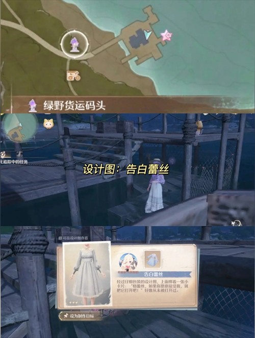 无限暖暖服装设计图全攻略