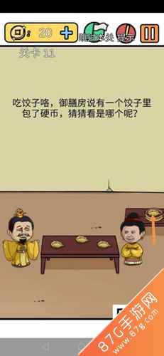 总有刁民想害朕新春特辑第11关：饺子里藏硬币的玄学挑战