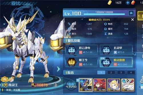 奥拉星手游空间战争精英第五关通关攻略与心得分享