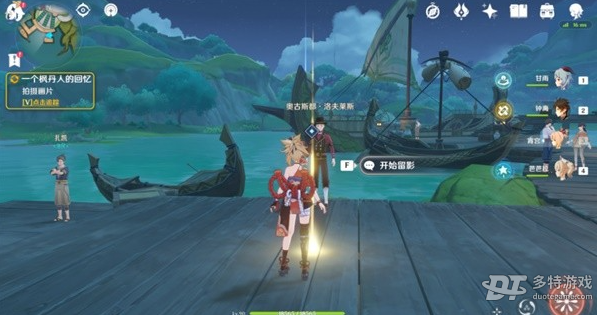 原神3.8枫丹回忆任务完整攻略