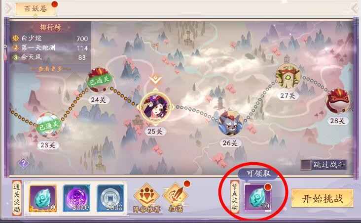 天境传说百妖卷玩法攻略：高效获取资源，加速妖灵养成