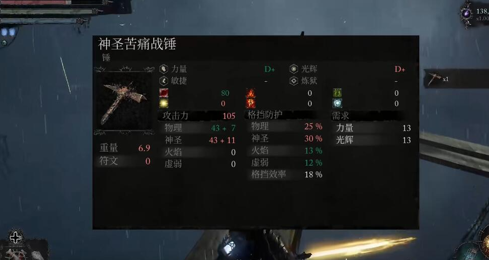 堕落之主神圣苦痛战锤的获取攻略
