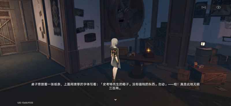 史考特密码箱开启攻略:0213密码解锁及奖励详解