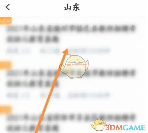 华图教师做真题全攻略