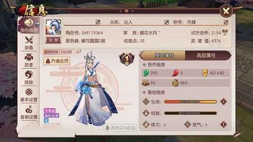 开服日快速赚勾玉：侍魂胧月传说3天2000勾玉攻略