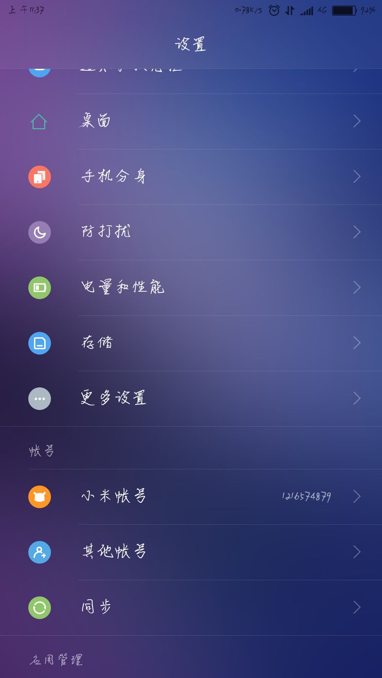 地球末日备份存档全攻略:手机数据备份详细步骤与注意事项