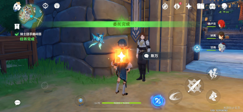 原神骑士团手册问答任务完成攻略：轻松搞定任务，了解蒙德角色