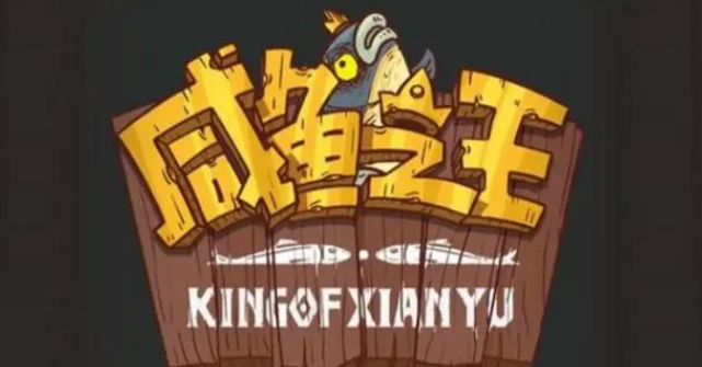 咸鱼之王3600关通关攻略：详解两种阵容搭配与技巧