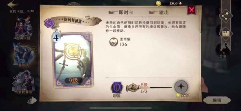 平民玩家快速升级段位的《哈利波特魔法觉醒》卡组策略