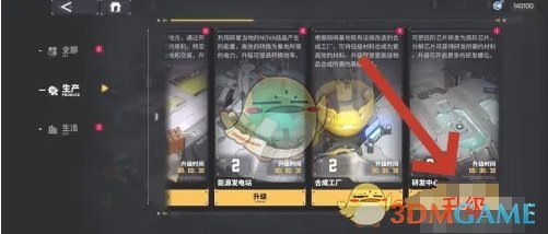 交错战线研发中心升级全攻略