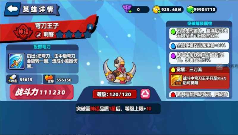 小鸡舰队弯刀王子玩法攻略：新手也能carry的穿透流英雄详解