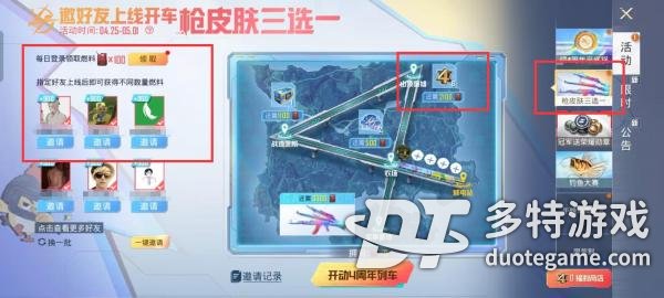 和平精英四周年福利碎片获取攻略