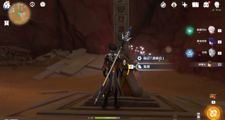 原神赤王陵东侧圣章石位置全攻略