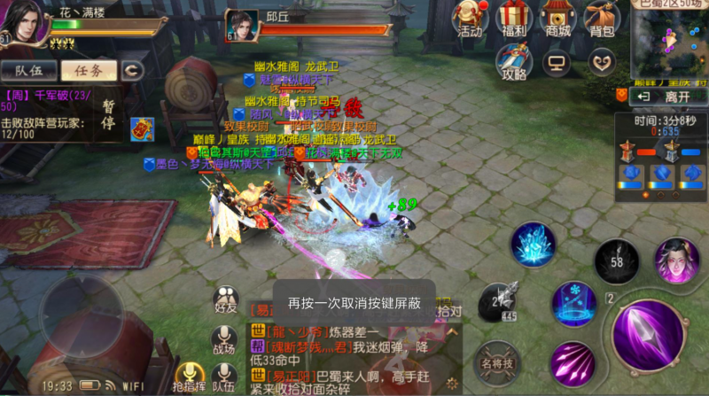 大唐无双手游风华玩法全解析：PVP反伤流与PVEBoss击杀技巧