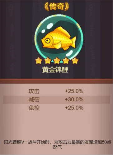 咸鱼之王金鱼使用指南：黄金锦鲤、利刃、惊涛怎么选怎么用