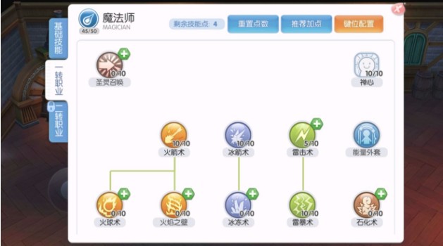 仙境传说RO法师加点全攻略：技能与属性点优化指南