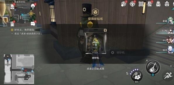 崩坏星穹铁道梦境护照挥洒万金贴纸收集全攻略