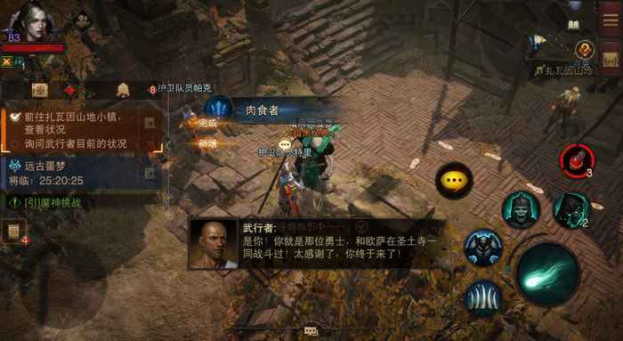 扎瓦因山地肉食者任务完整攻略：从接任务到击败巨颚蜥蜴全流程解析