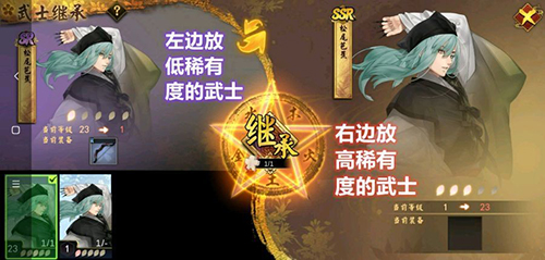 执剑之刻武士继承全攻略：快速提升战力